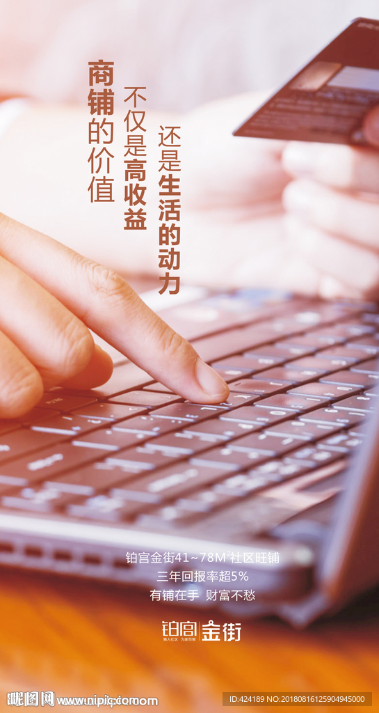 商铺高收益H5微信朋友圈