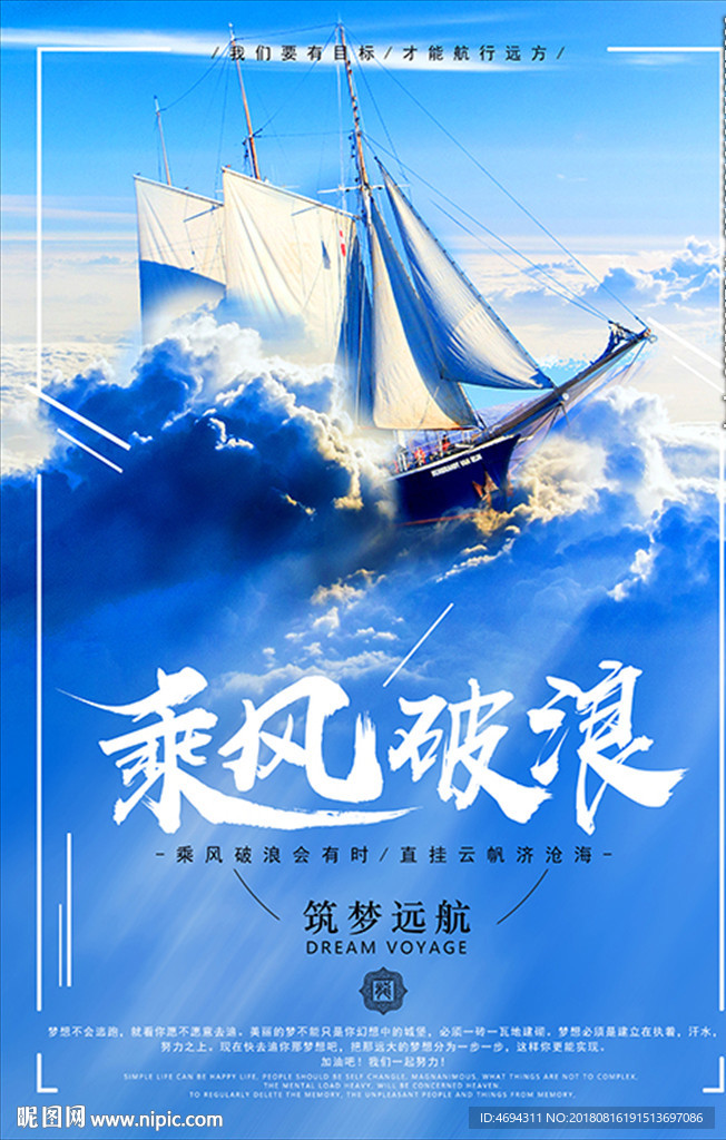 企业文化海报