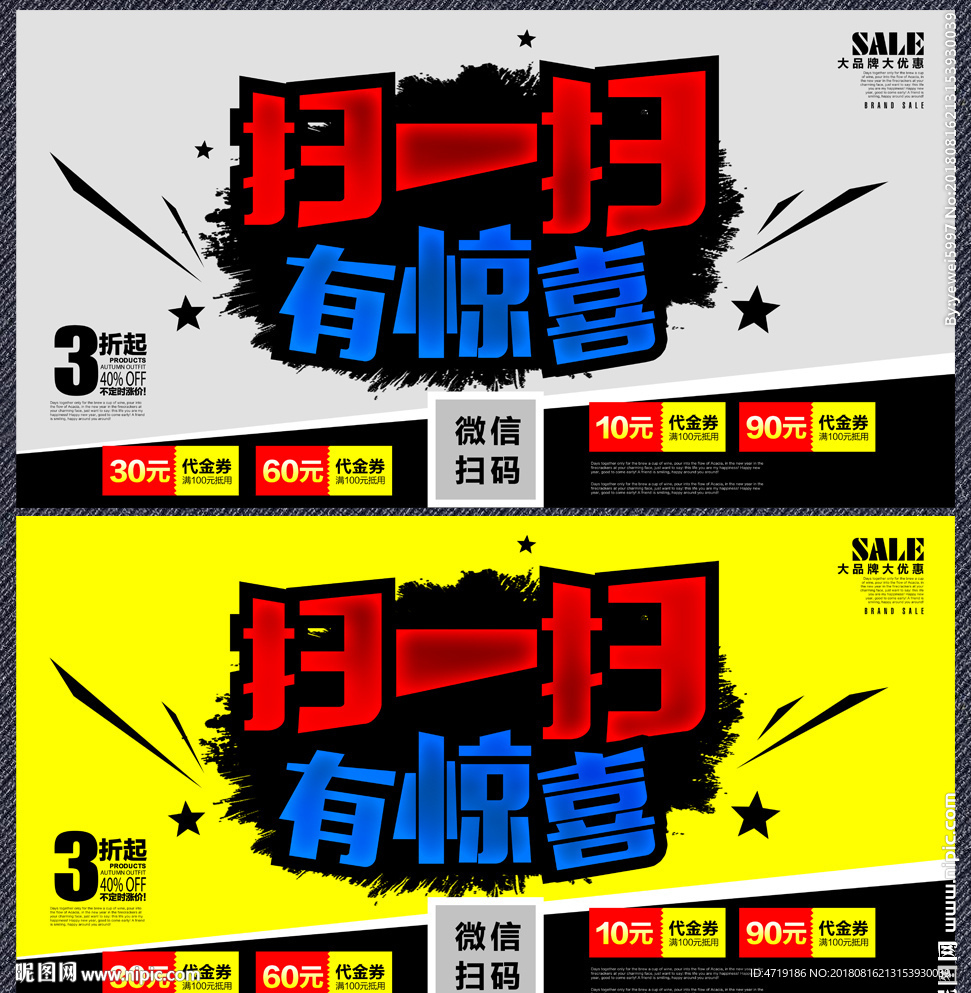 扫一扫有惊喜