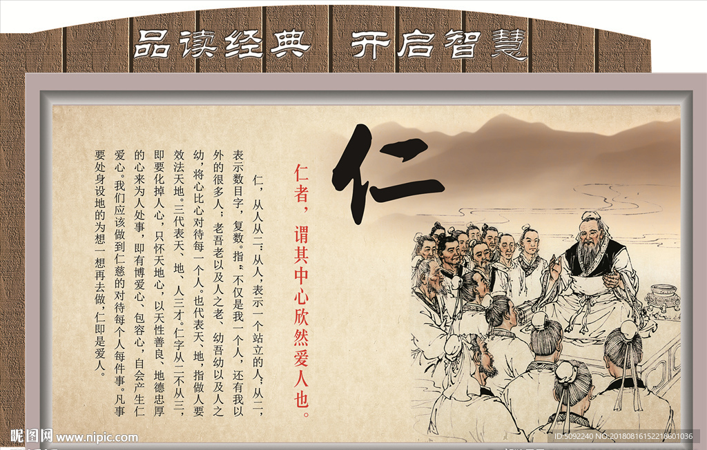 学校走廊文化展板