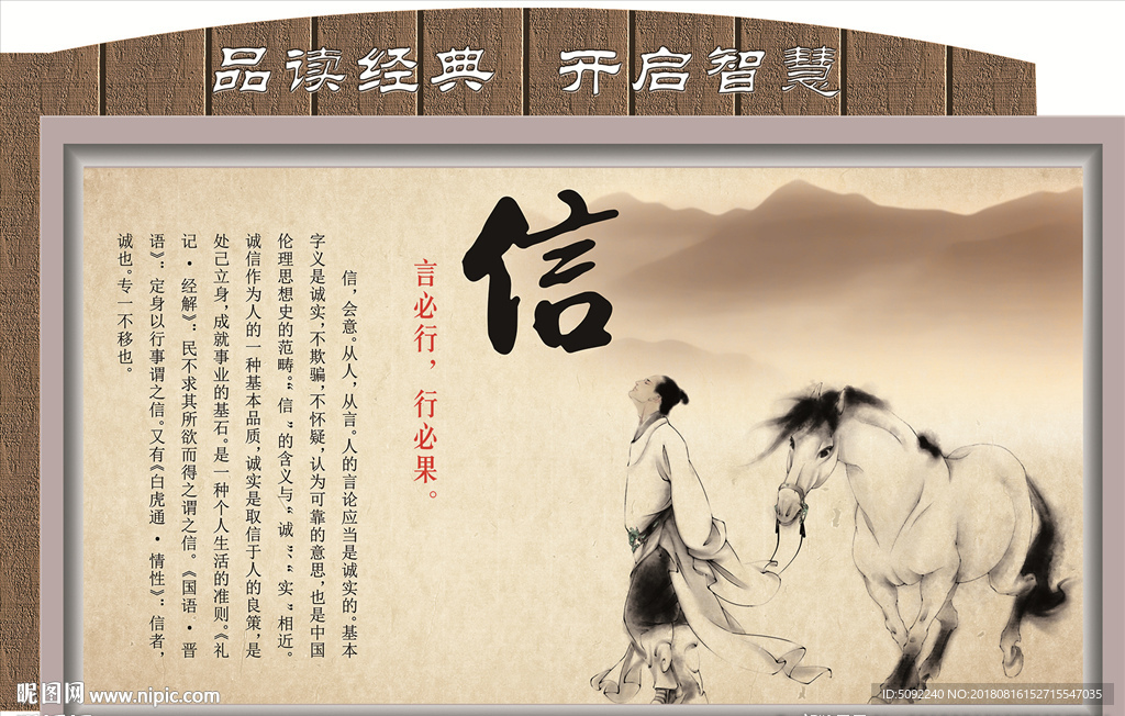 学校走廊展板