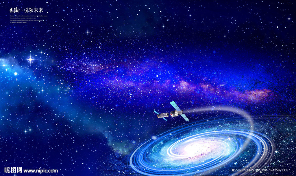 星空 唯美星空背景