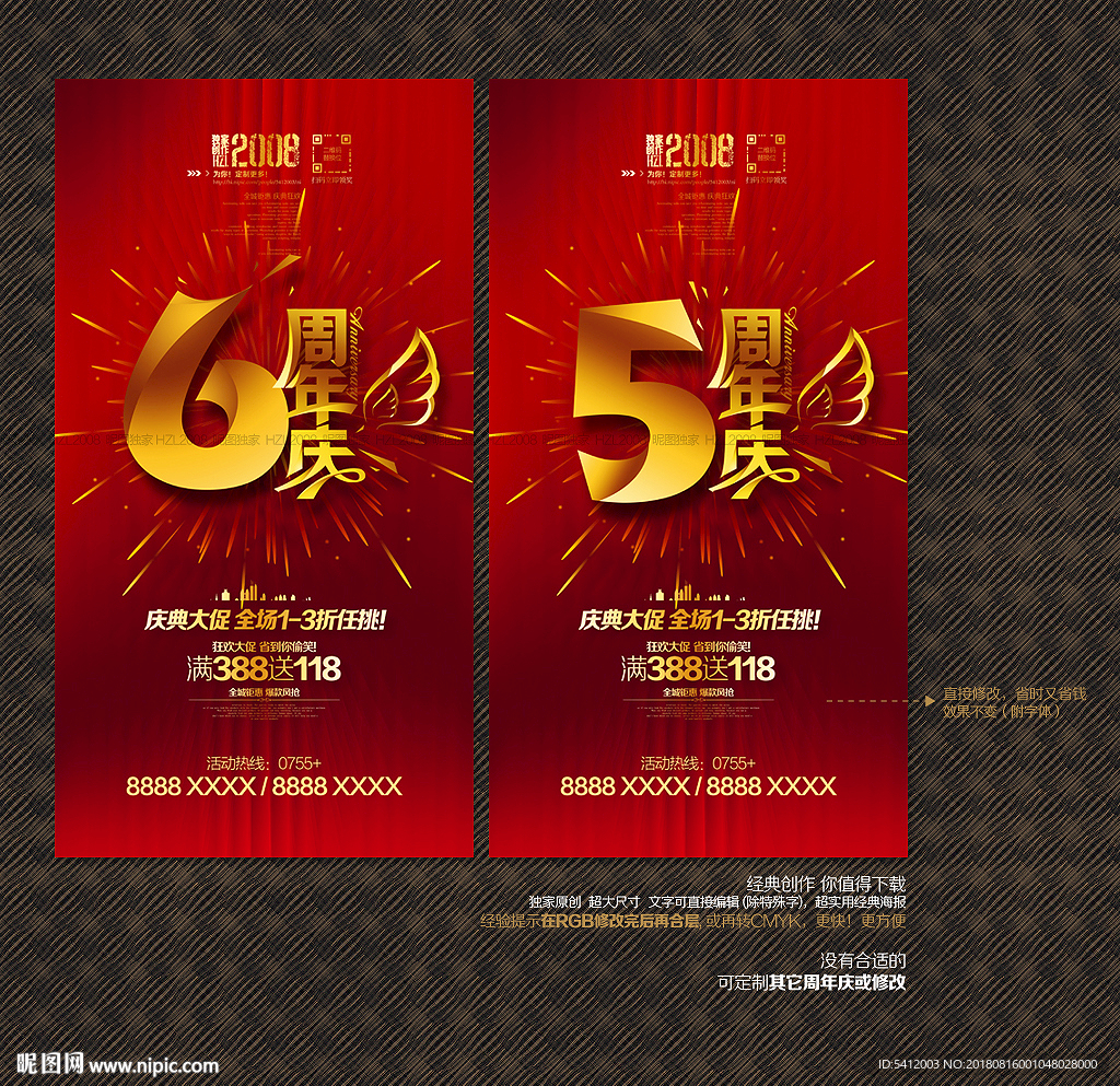 周年庆