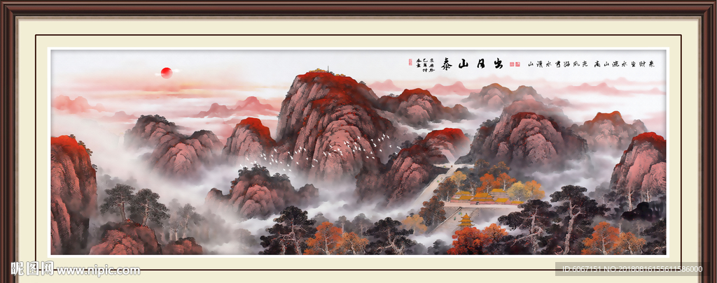 泰山