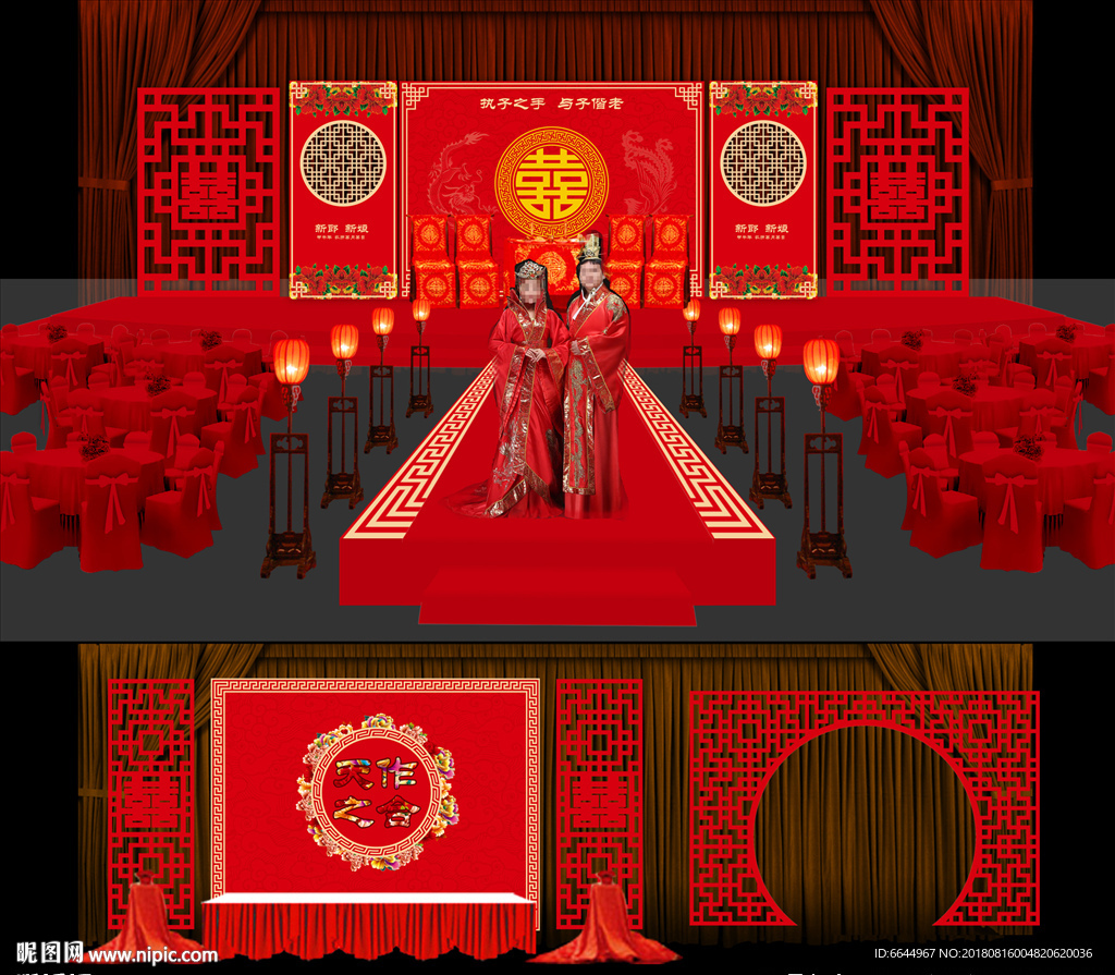 中式婚礼布置