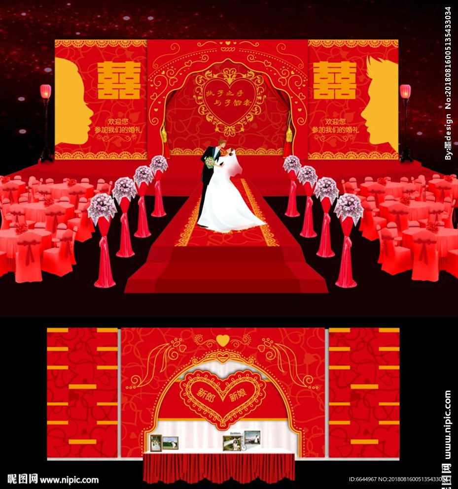 中式婚礼布置