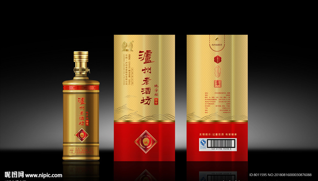 金色白酒包装