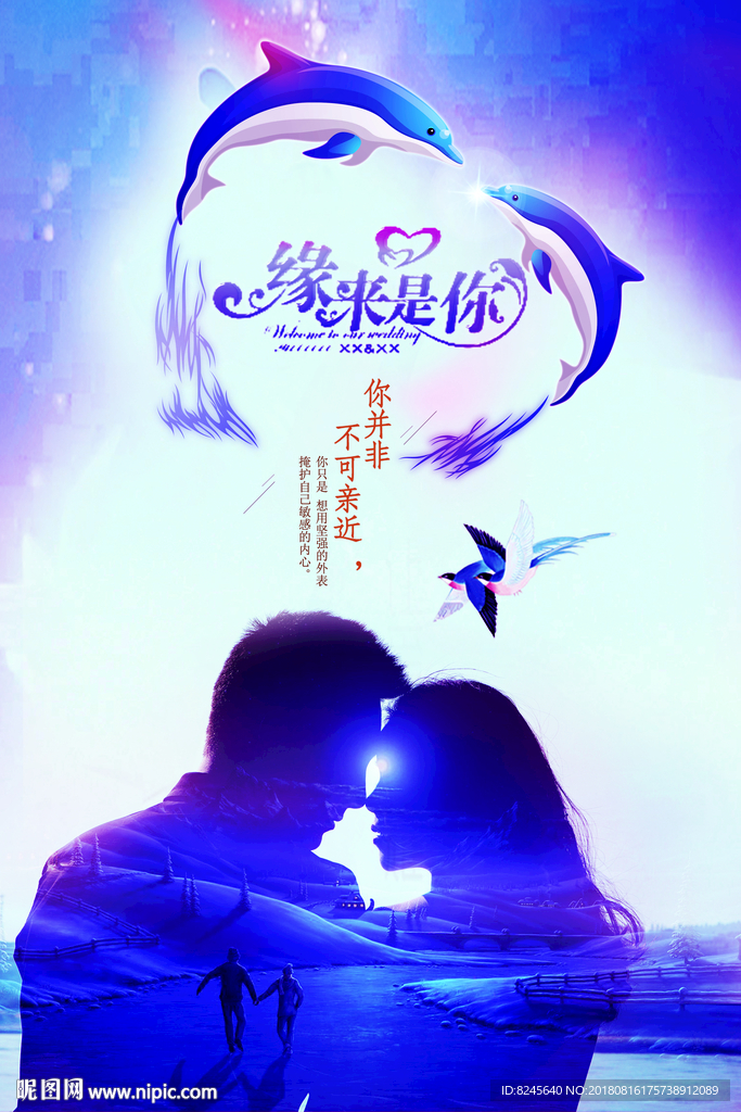 七夕 海报