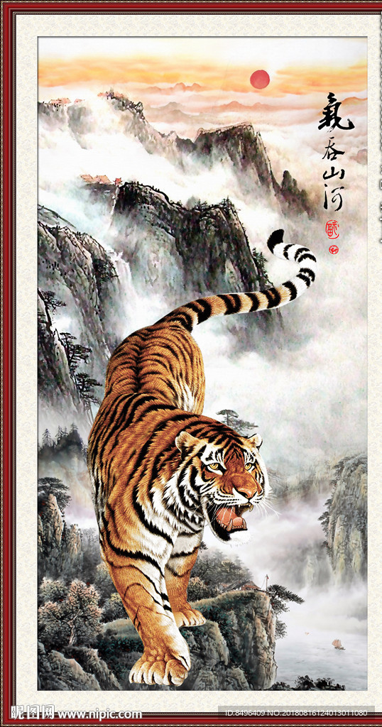 猛虎下山