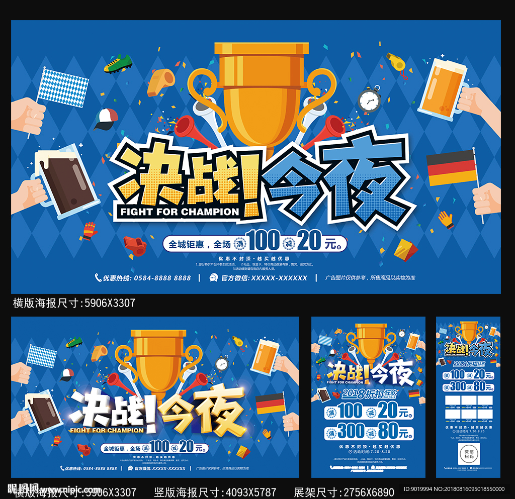 足球