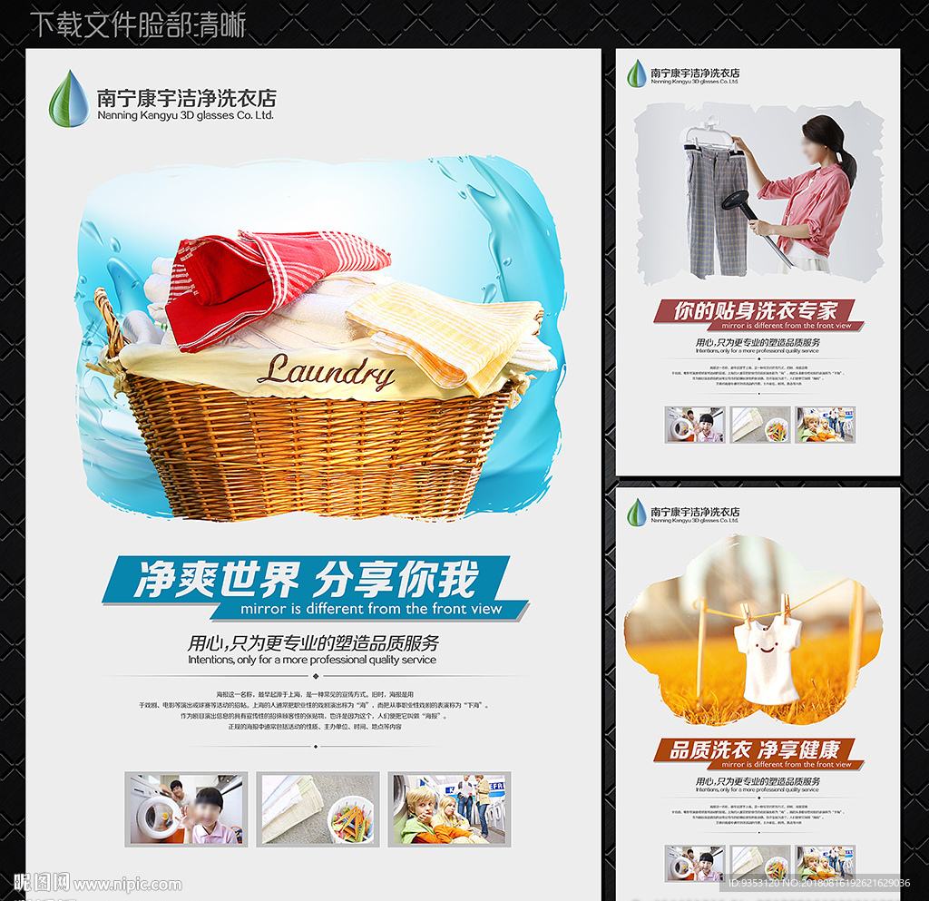 洗衣店