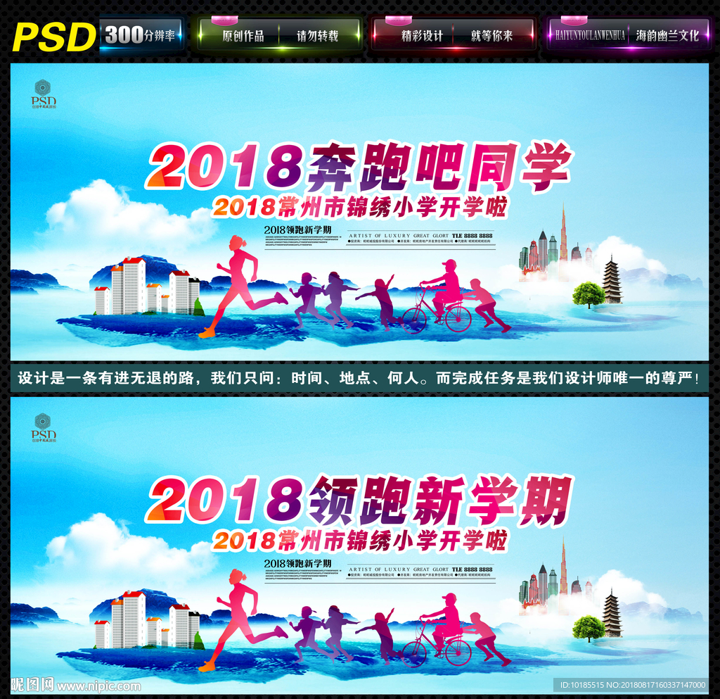 开学