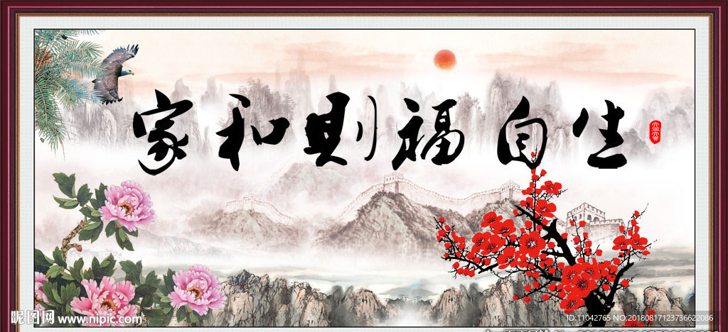家和福自生