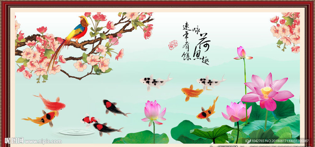九鱼图