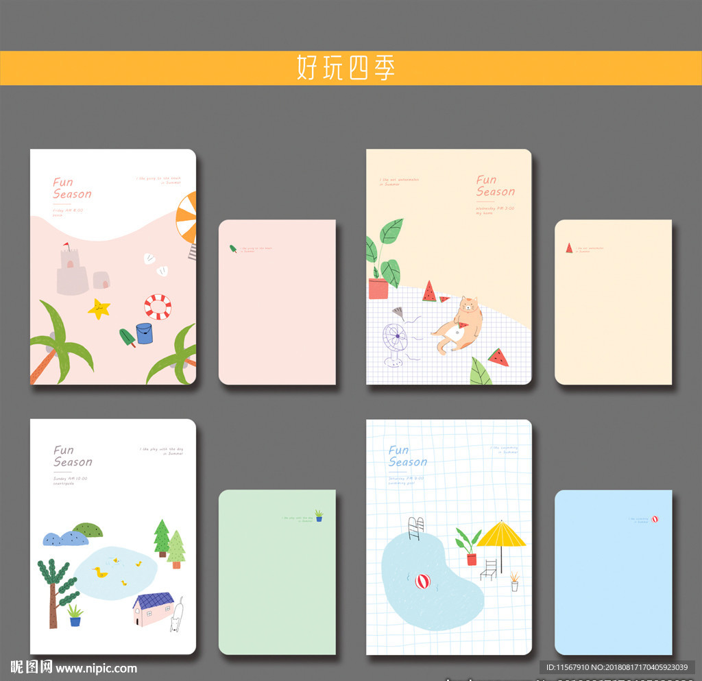 最新韩版清新可爱手绘夏季元素