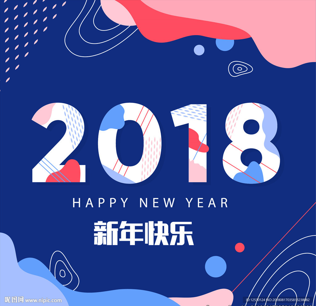 矢量抽象蓝色新年快乐科技背景