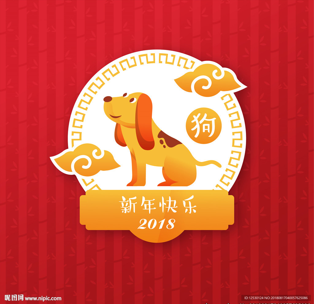 矢量中国风新年快乐祥云拜年海报