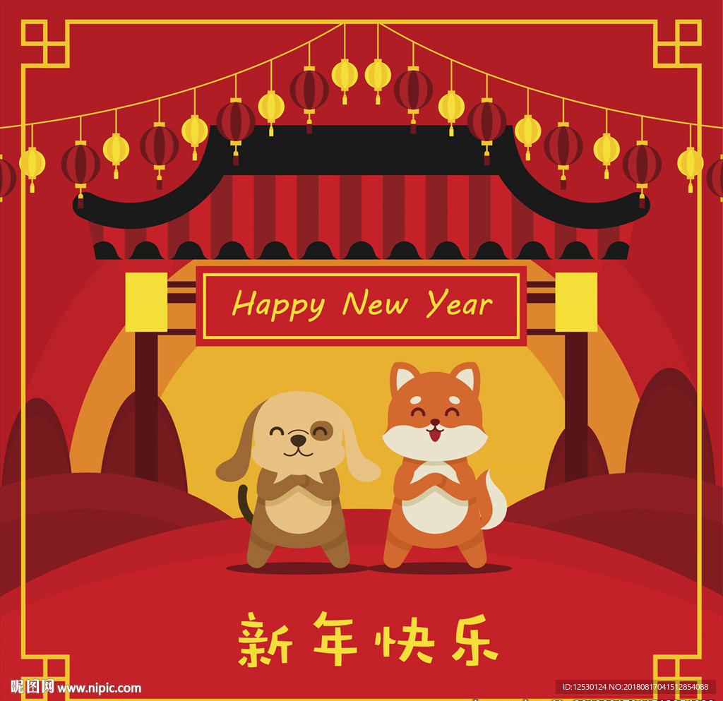 矢量中国风新年快乐狗狗小狗拜年