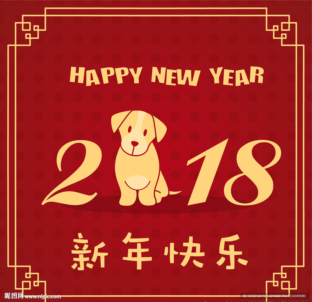 矢量中国风新年快乐红色背景