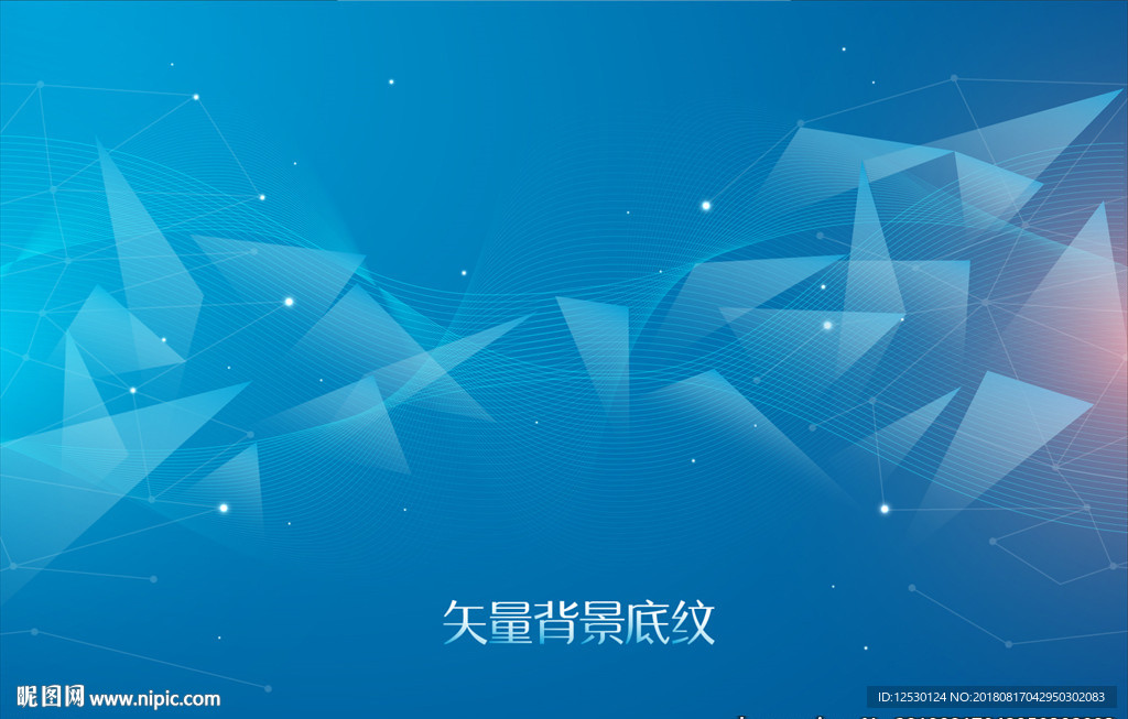 矢量蓝色几何多边形科技背景底纹