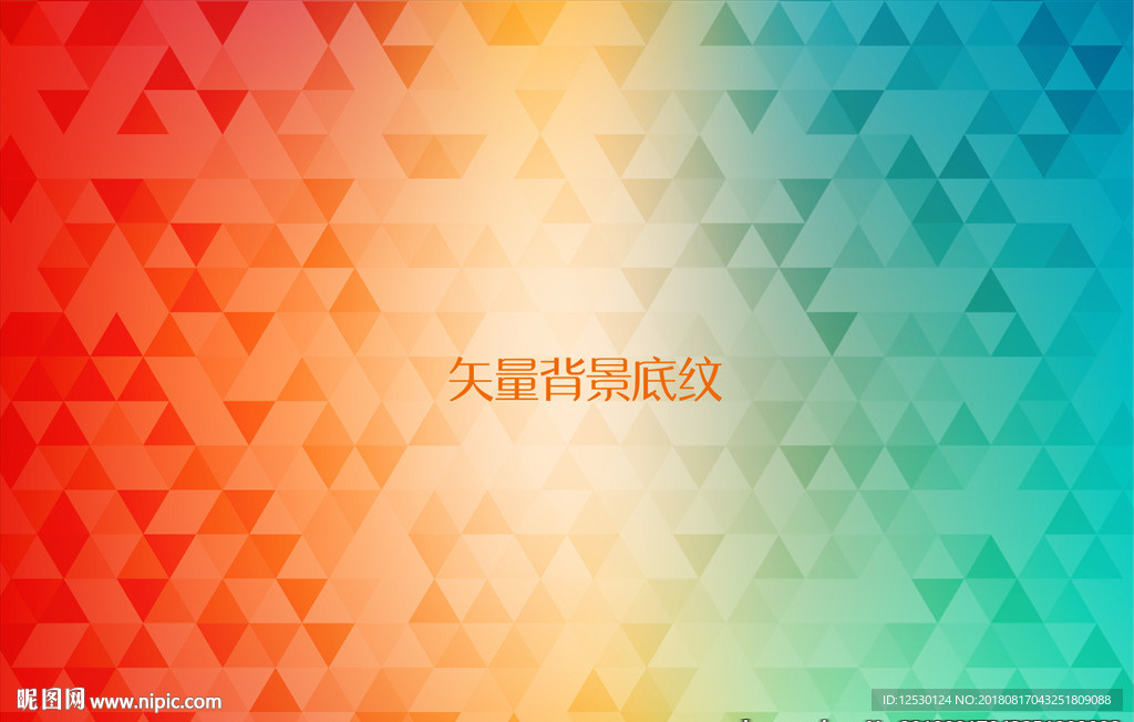 矢量三角平铺红色蓝色渐变背景底