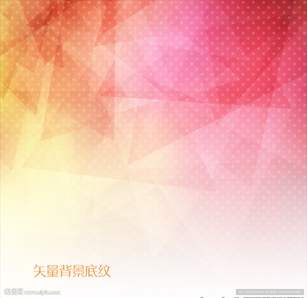 矢量多边形红色黄色渐变背景