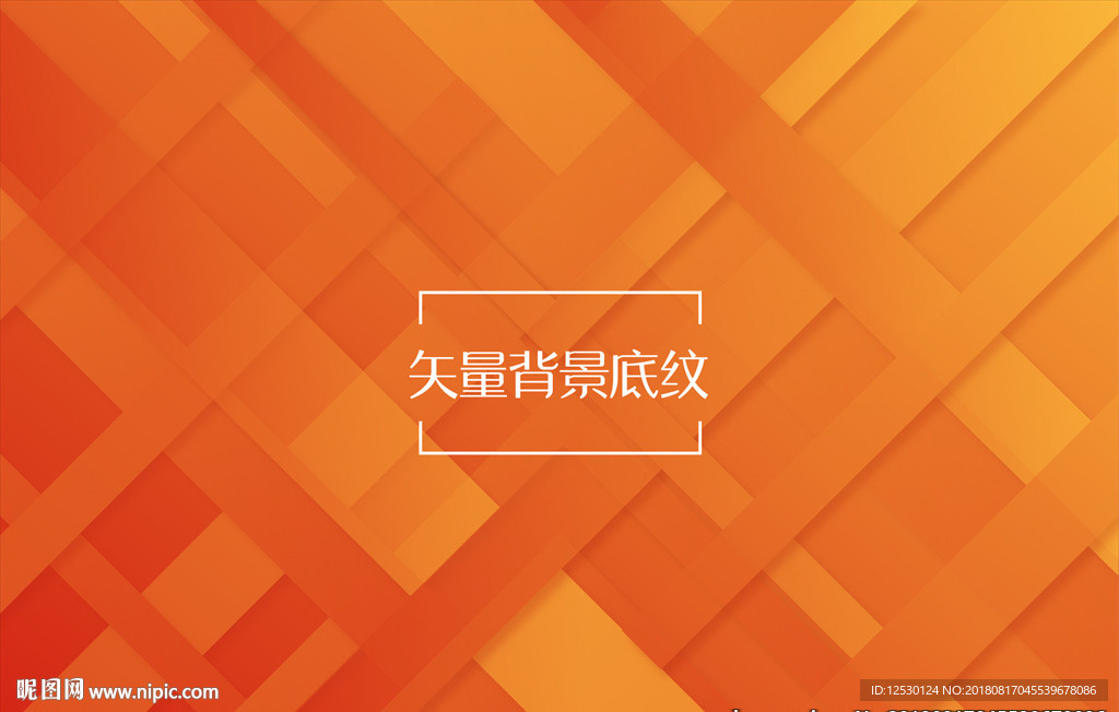 矢量橙色渐变几何海报背景底纹
