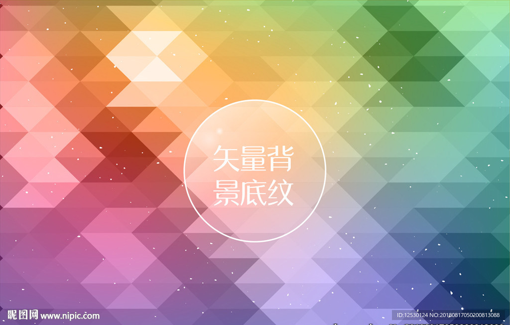 矢量几何渐变海报广告背景底纹
