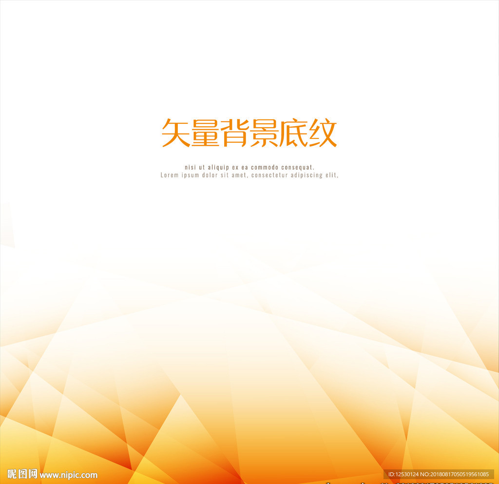 矢量橙色多边形渐变背景底纹