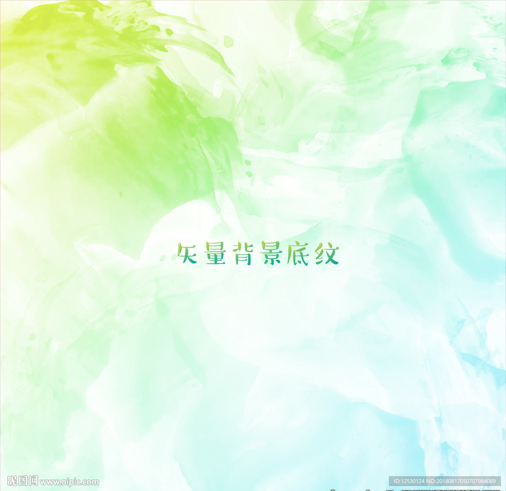 矢量绿色蓝色渐变水彩背景