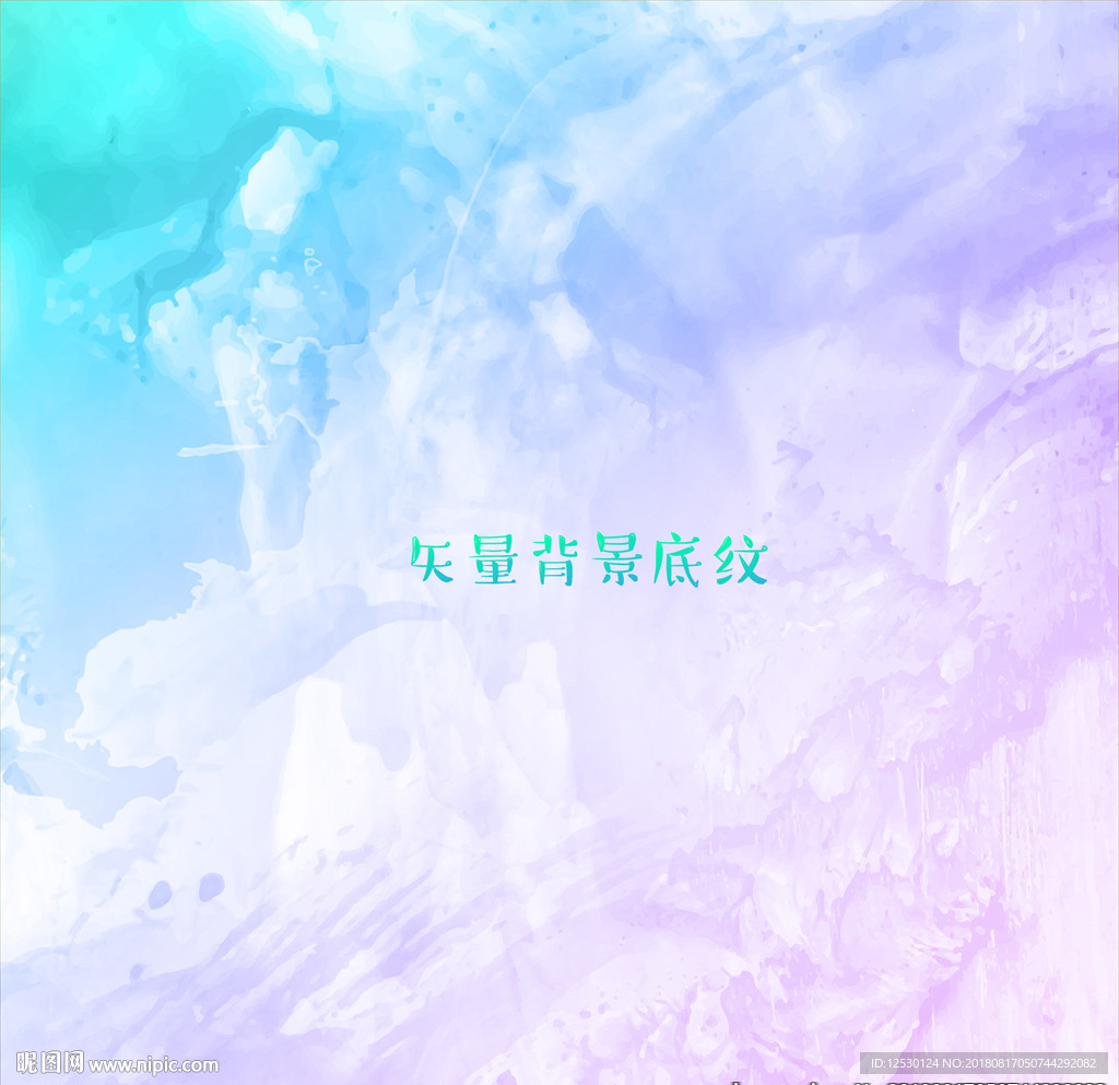 矢量蓝色紫色水彩渐变背景底纹