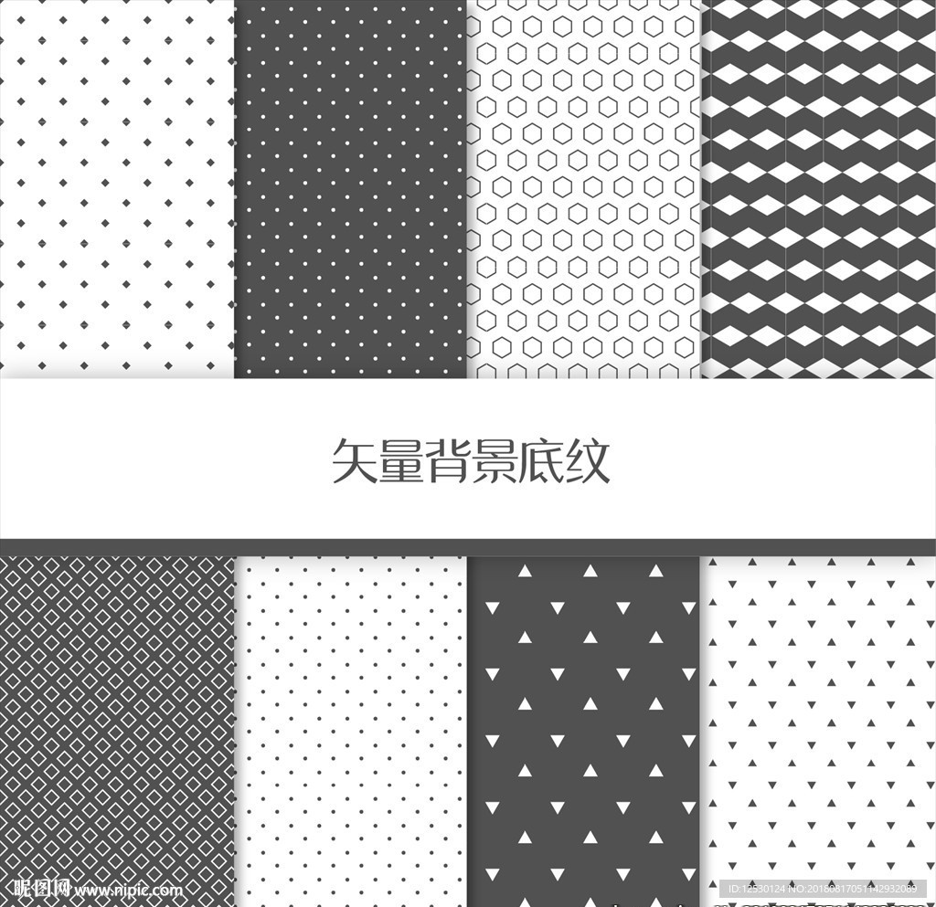 多矢量黑白几何海报广告背景底纹