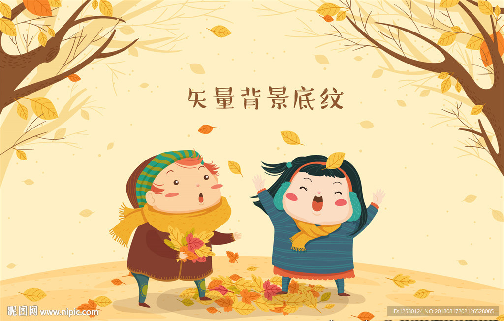 矢量秋天金色落叶丰收果实树木
