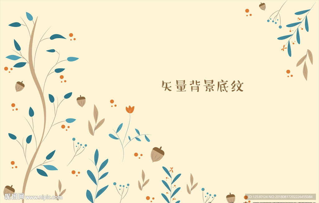 矢量秋天简约丰收果实落叶海报