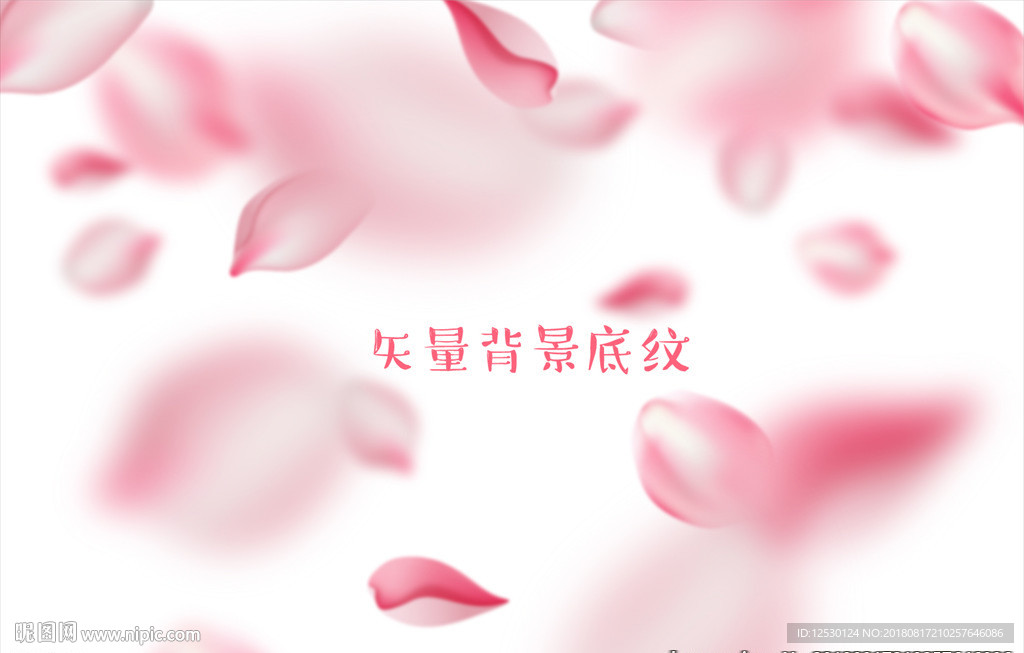 矢量花瓣情人节化妆品广告背景