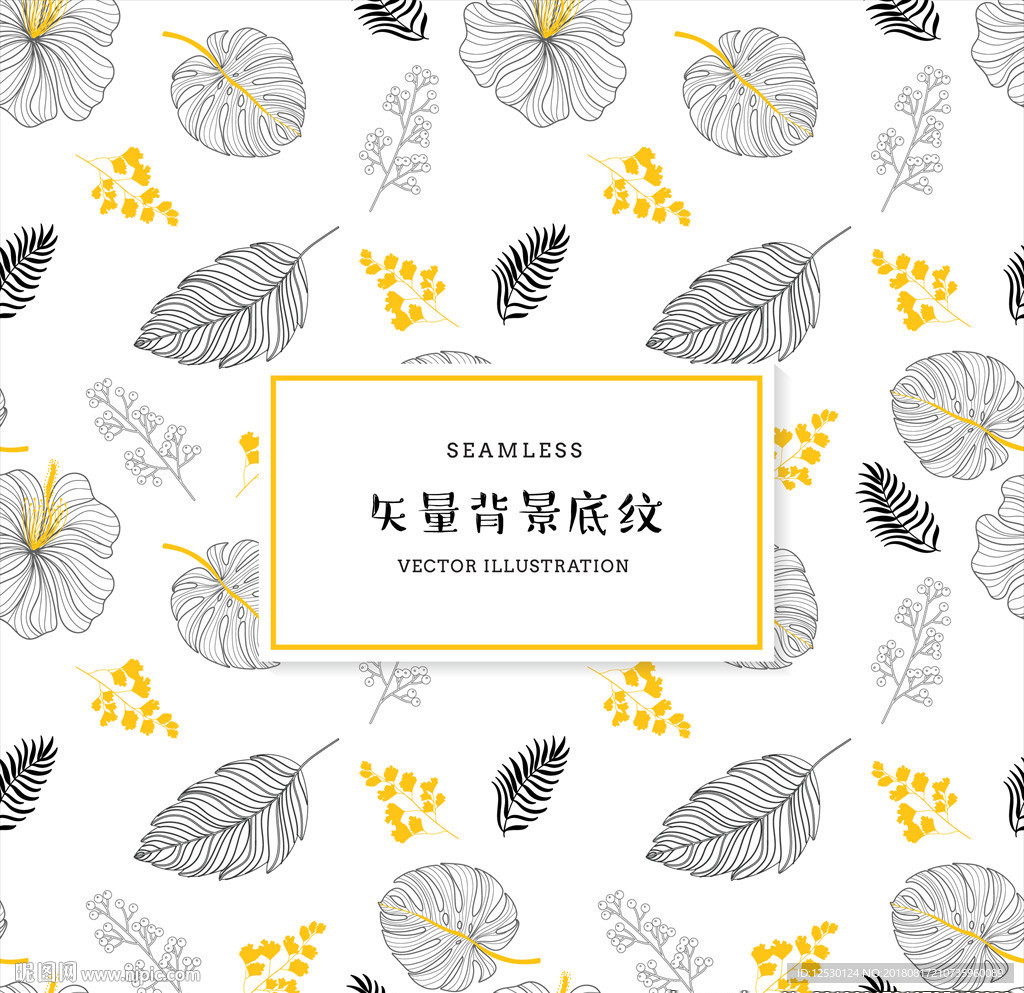 矢量树叶花朵植物天然环保背景