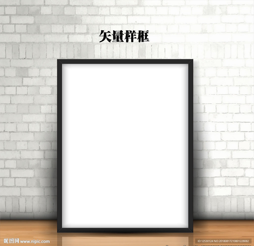 矢量海报展板展示框广告框