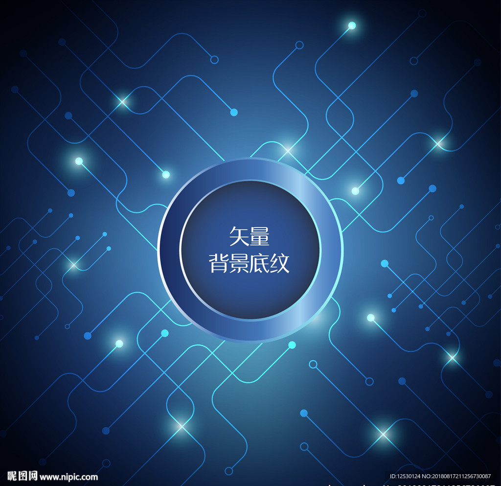 矢量蓝色科技网络电流信号背景