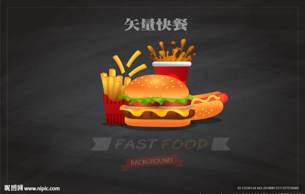 矢量卡通快餐食品汉堡薯条热狗可
