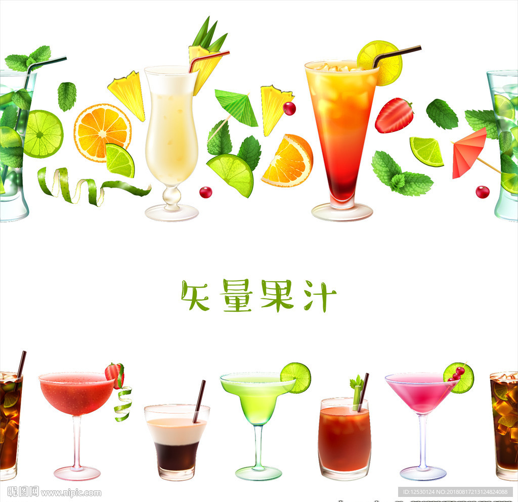 矢量果汁饮料鸡尾酒水果广告