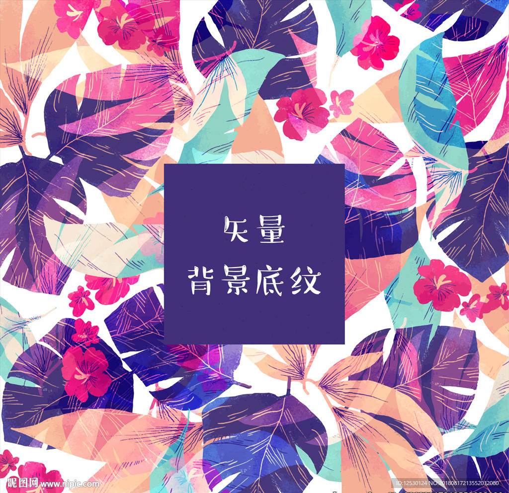 矢量树叶花朵植物天然环保