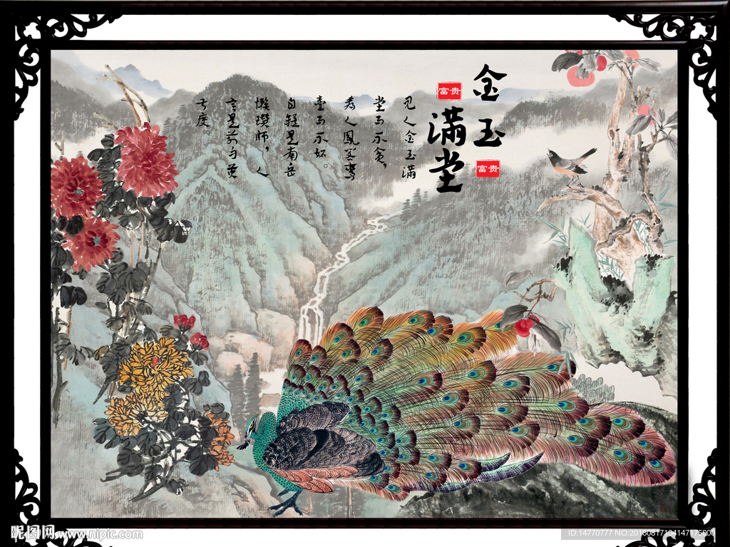 孔雀图