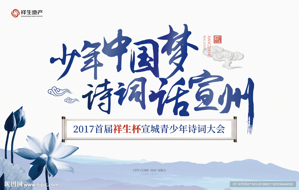 诗词画面