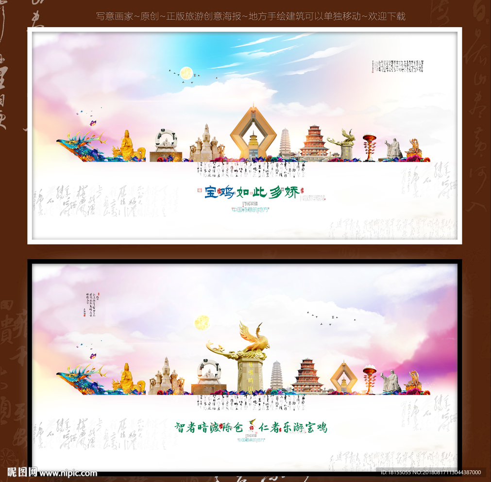 宝鸡如此多娇 写意手绘优秀作品