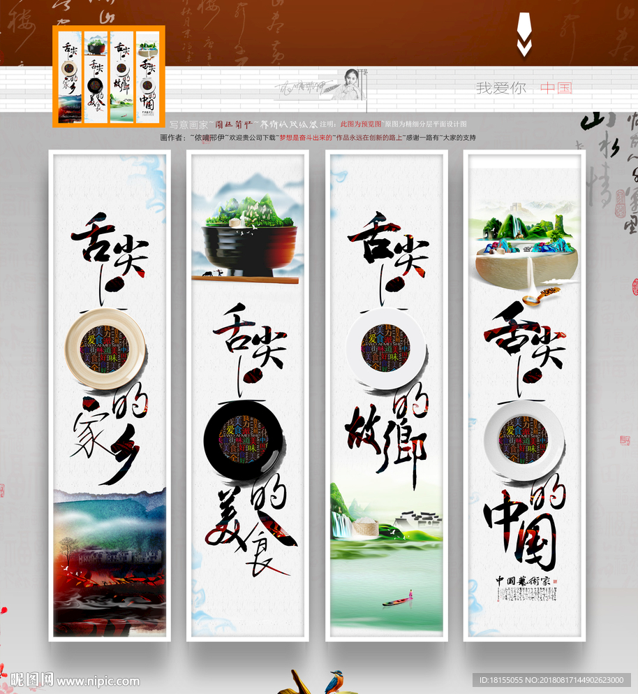 美食海报 优秀作品
