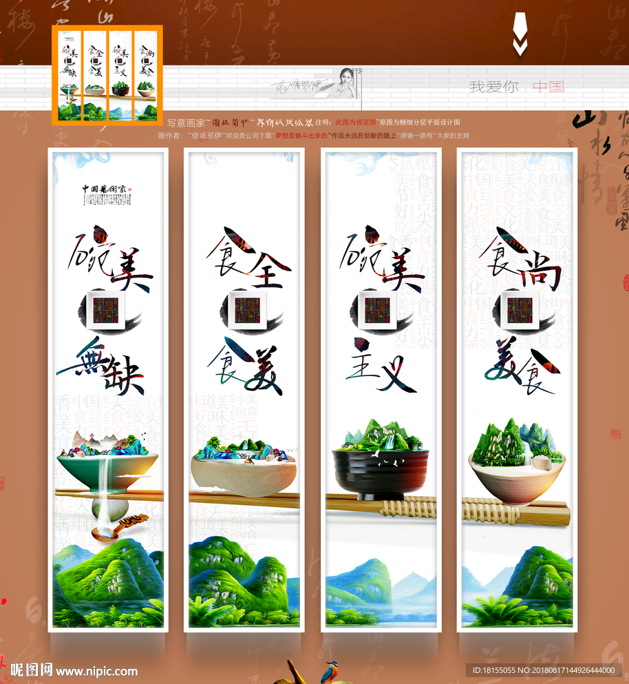 美食海报 优秀作品