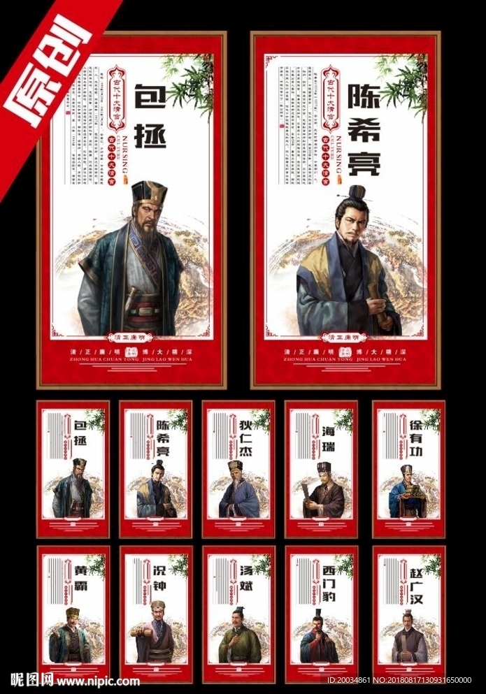 古代十大清官