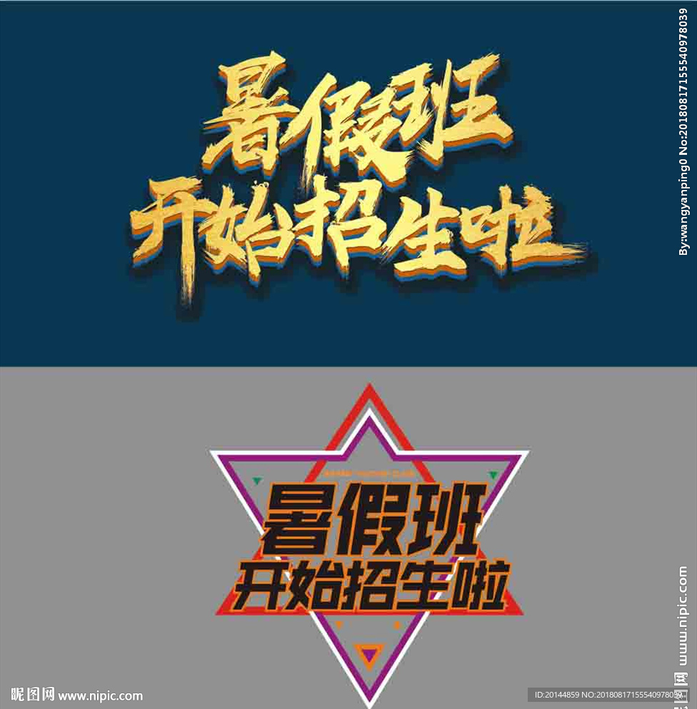字体设计