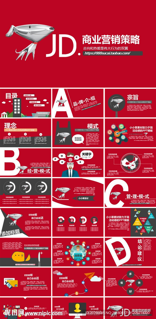 通用PPT 大气PPT 商务P