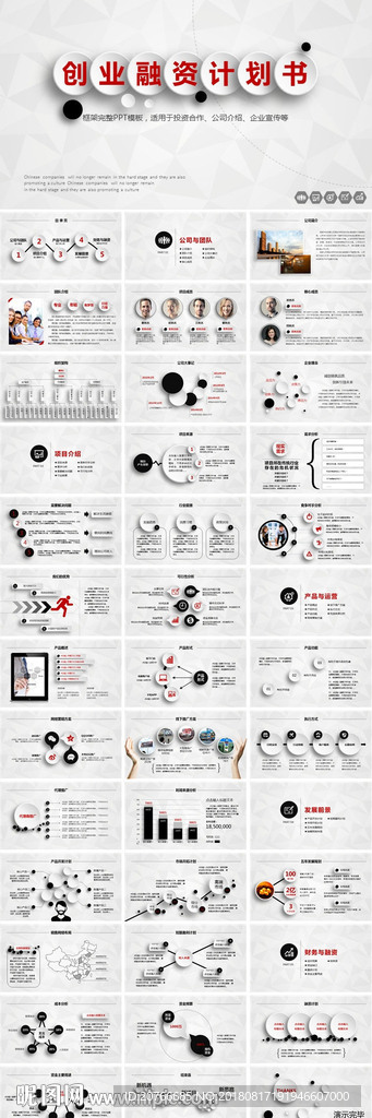 商务PPT 高端PPT 工作p